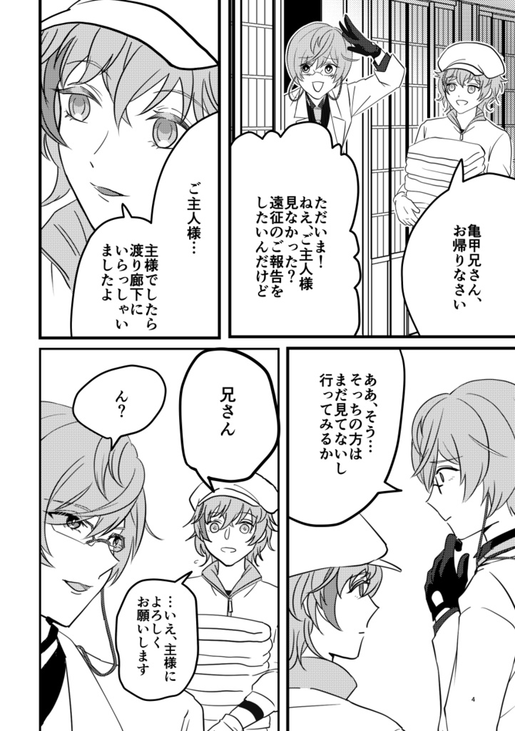 めぐる