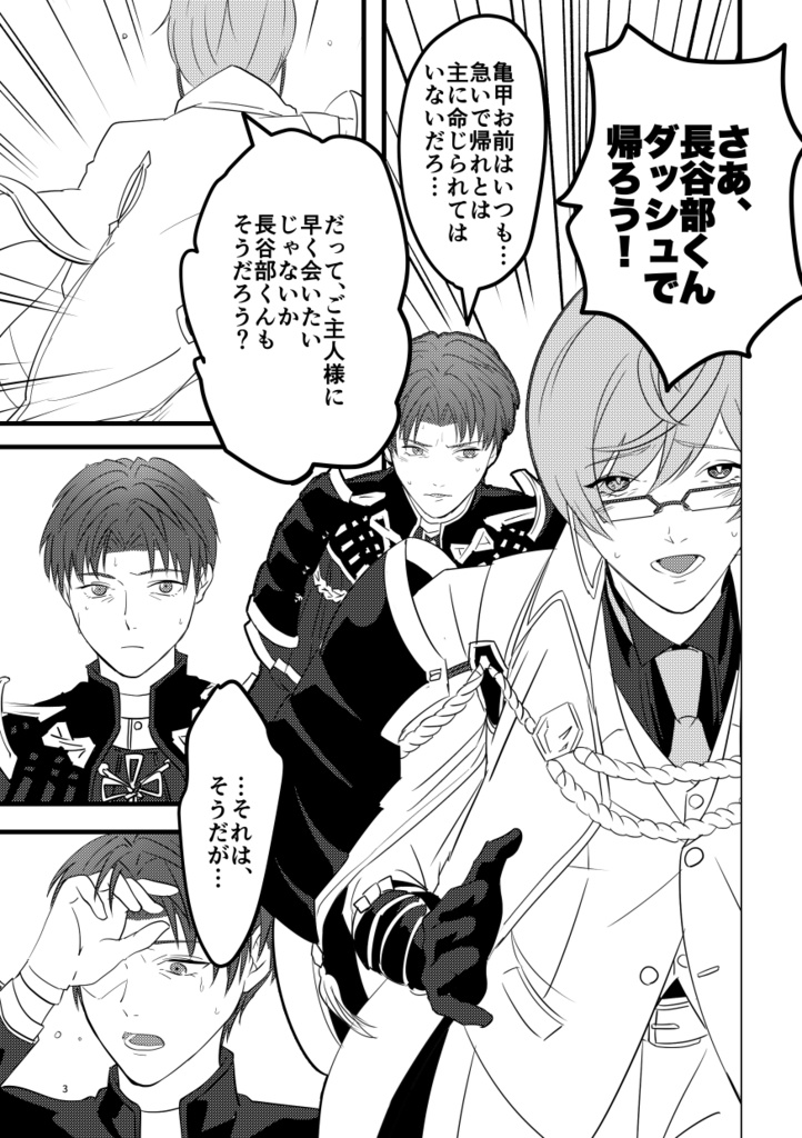 めぐる