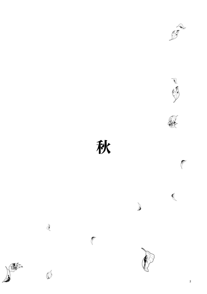 めぐる