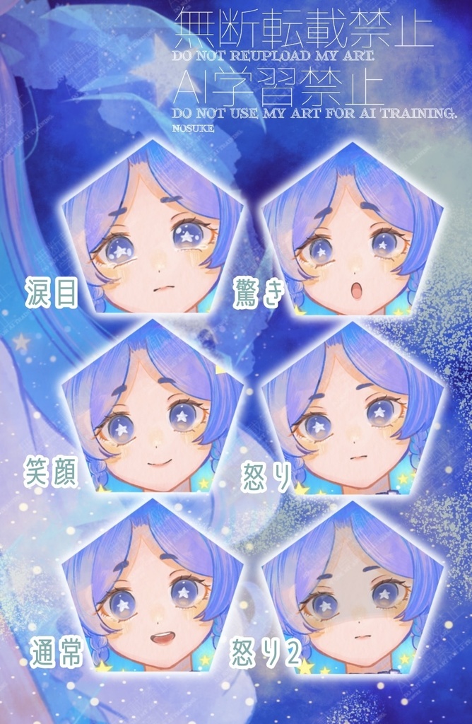 ┆立ち絵┆表情差分6種類┆七夕少女(星)┆汎用