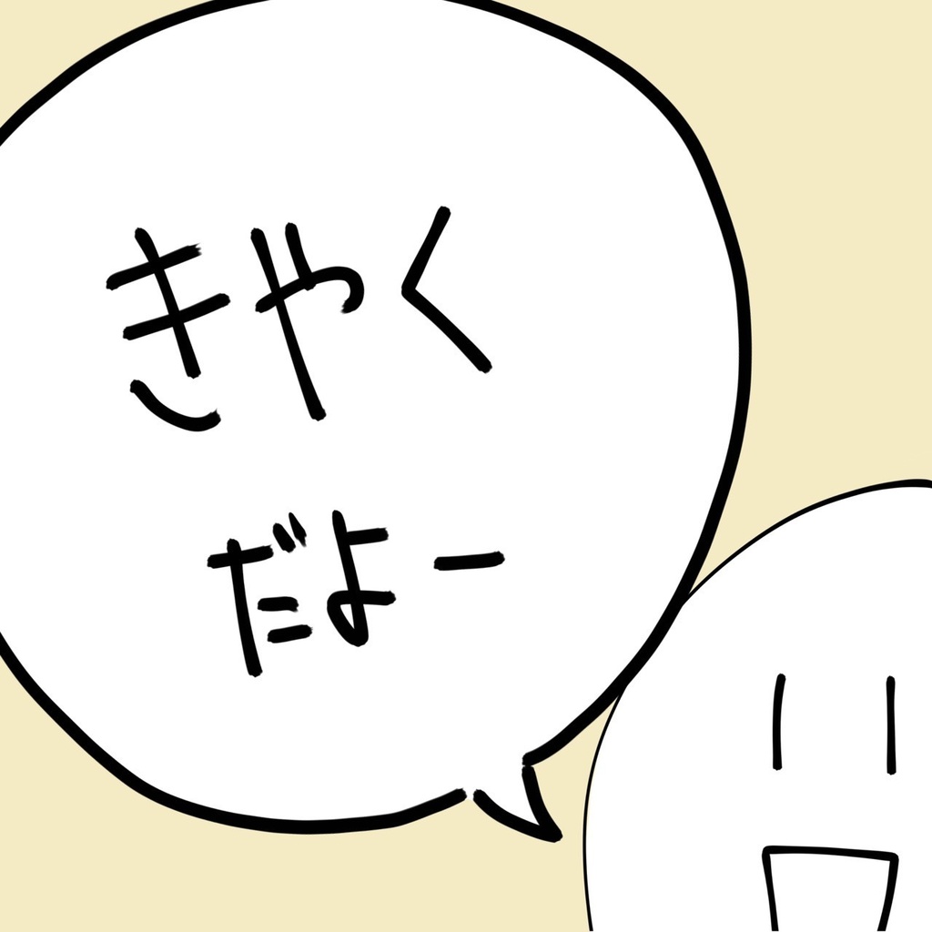 JUSOに関する利用規約