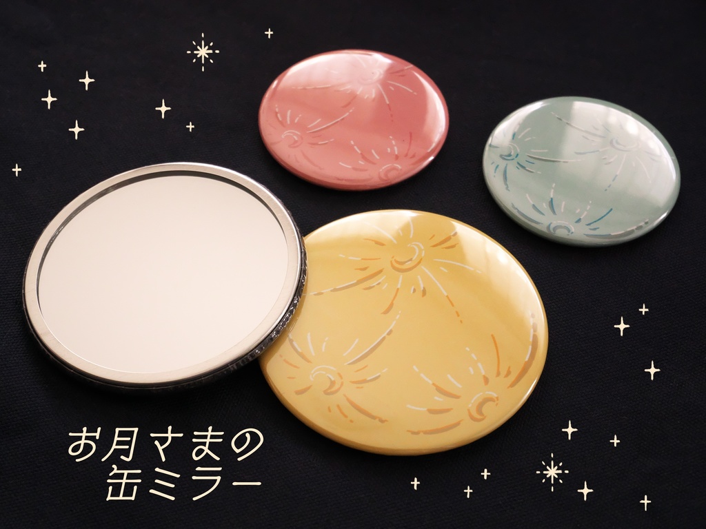 お月さまの缶ミラー