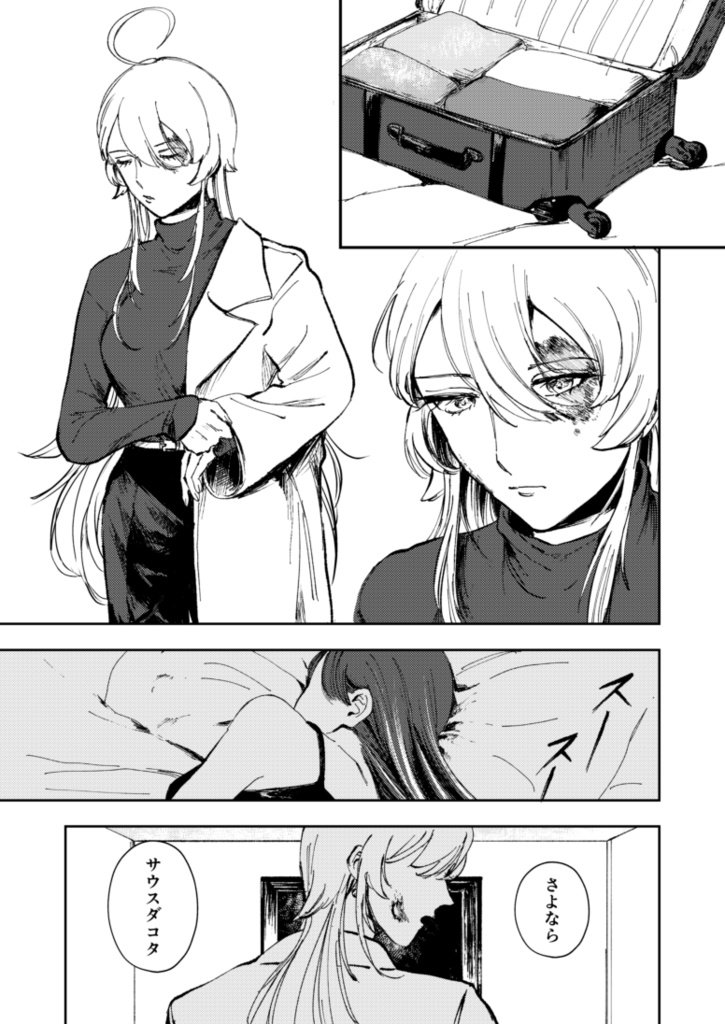 「赤錆」