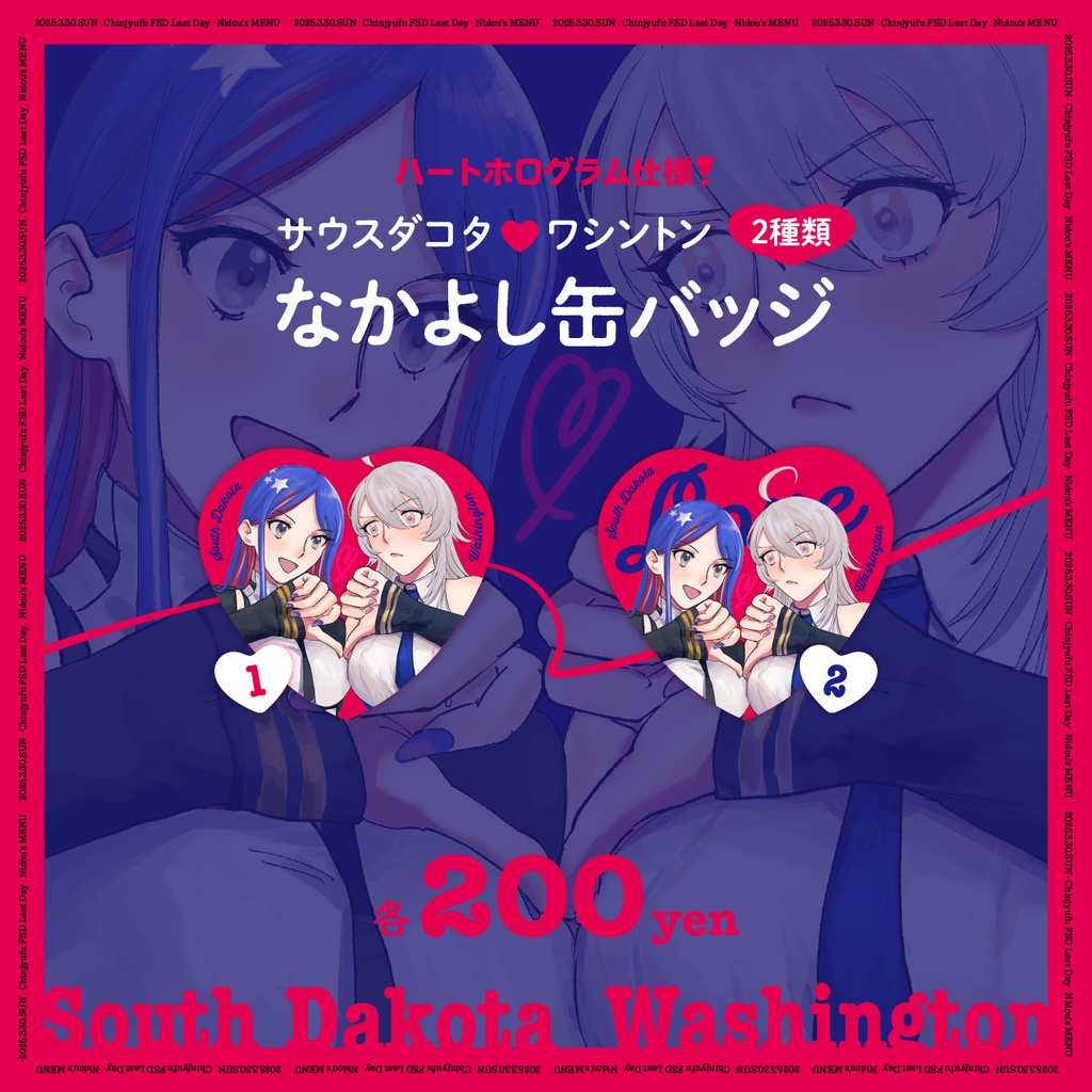 ダコワシ❤️なかよし缶バッジ