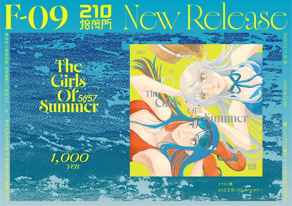 「The Girls Of Summer」