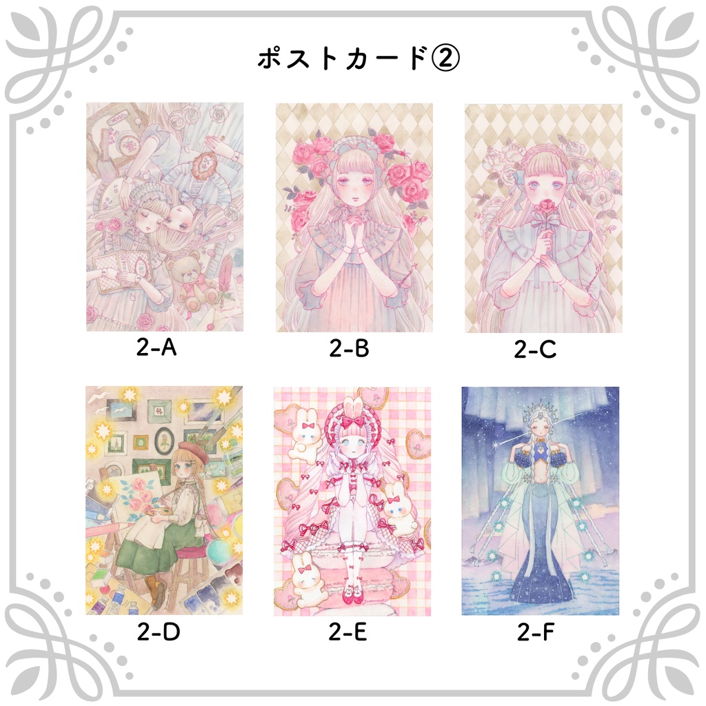 【ポストカード②】