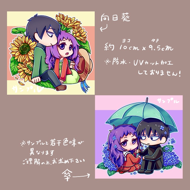 須賀佐久マグネットステッカー