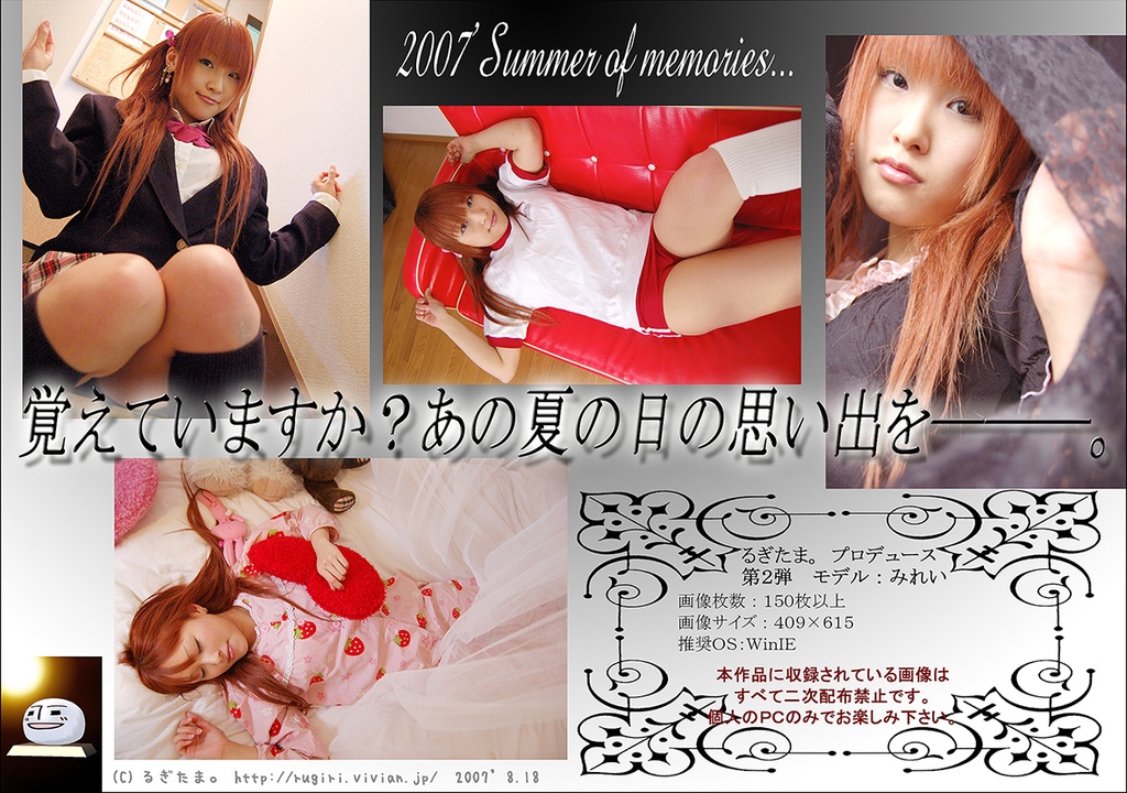 同級生【モデル:みれい】