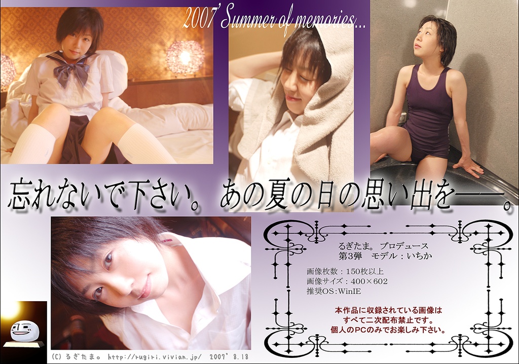 下級生【モデル:いちか】