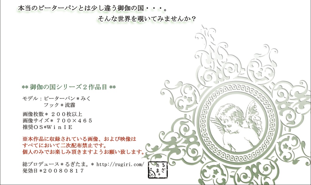 御伽の国のピーターパン【モデル:みく+流霧】