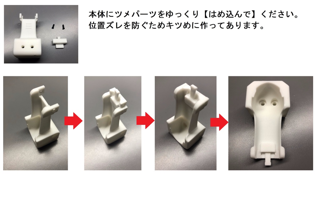 ▲■STUDIOMATE用ツメパーツ