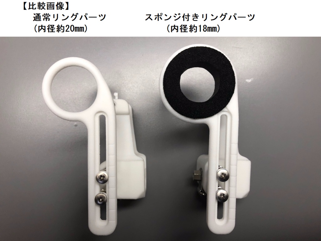 ▲スポンジ付きリングパーツ(STUDIOMATE A【右利き用】左手で持つ人用)