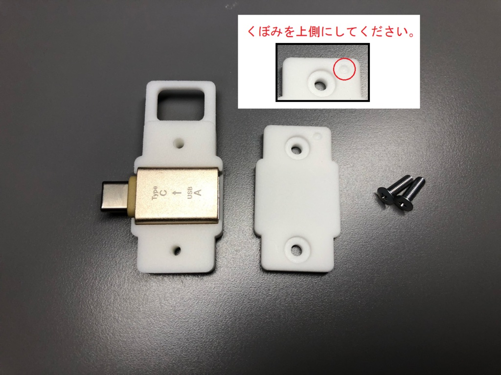 USB Type-C端子専用アクセサリー