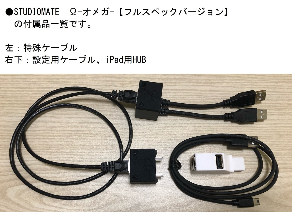 【後継機へ移行】STUDIOMATE Ω-オメガ-【フルスペックバージョン】19スイッチ(24ボタン)