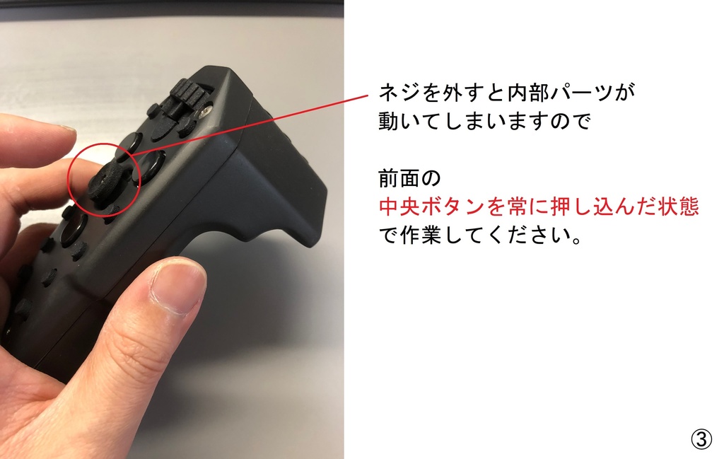 背面ボタン拡張パーツ【STUDIOMATE Ω-オメガ- 用】