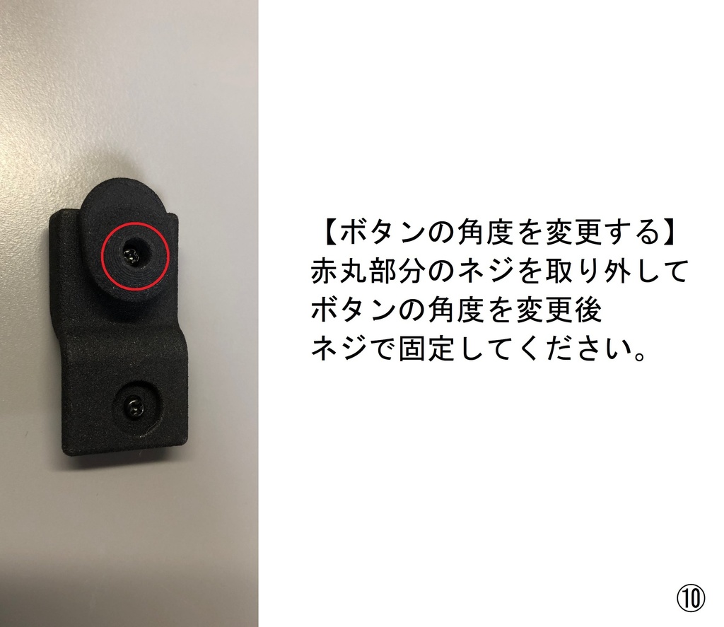 背面ボタン拡張パーツ【STUDIOMATE Ω-オメガ- 用】