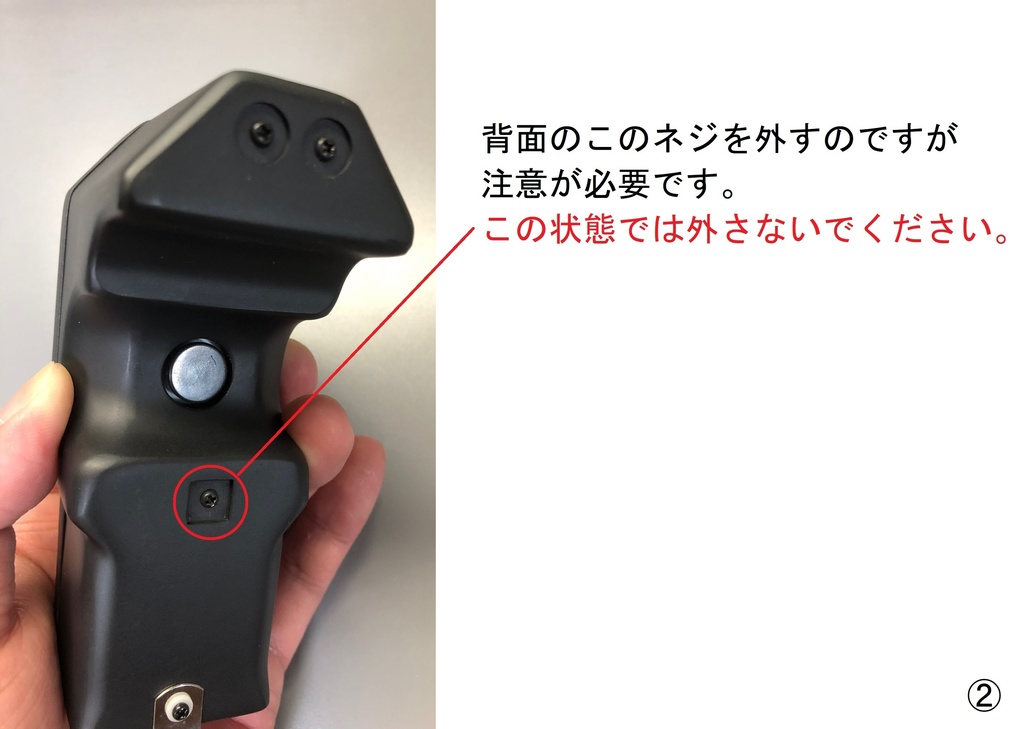 背面ボタン拡張パーツ【STUDIOMATE Ω-オメガ- 用】