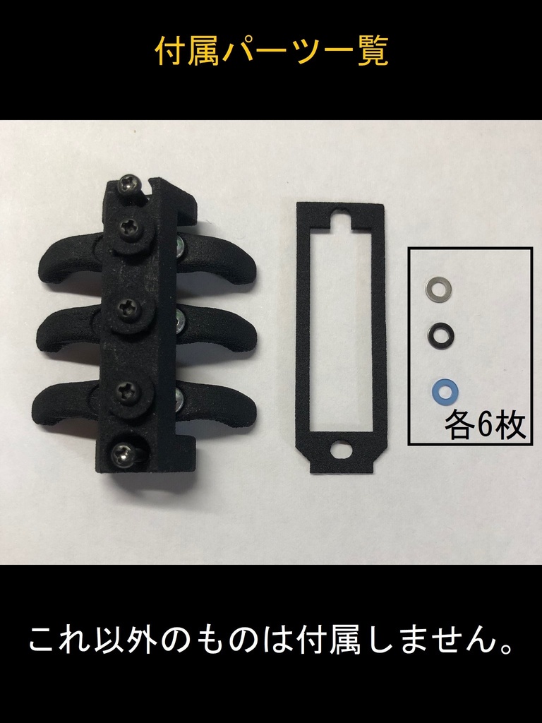 上面スイッチ拡張パーツ【STUDIOMATE Ω-オメガ- 用】