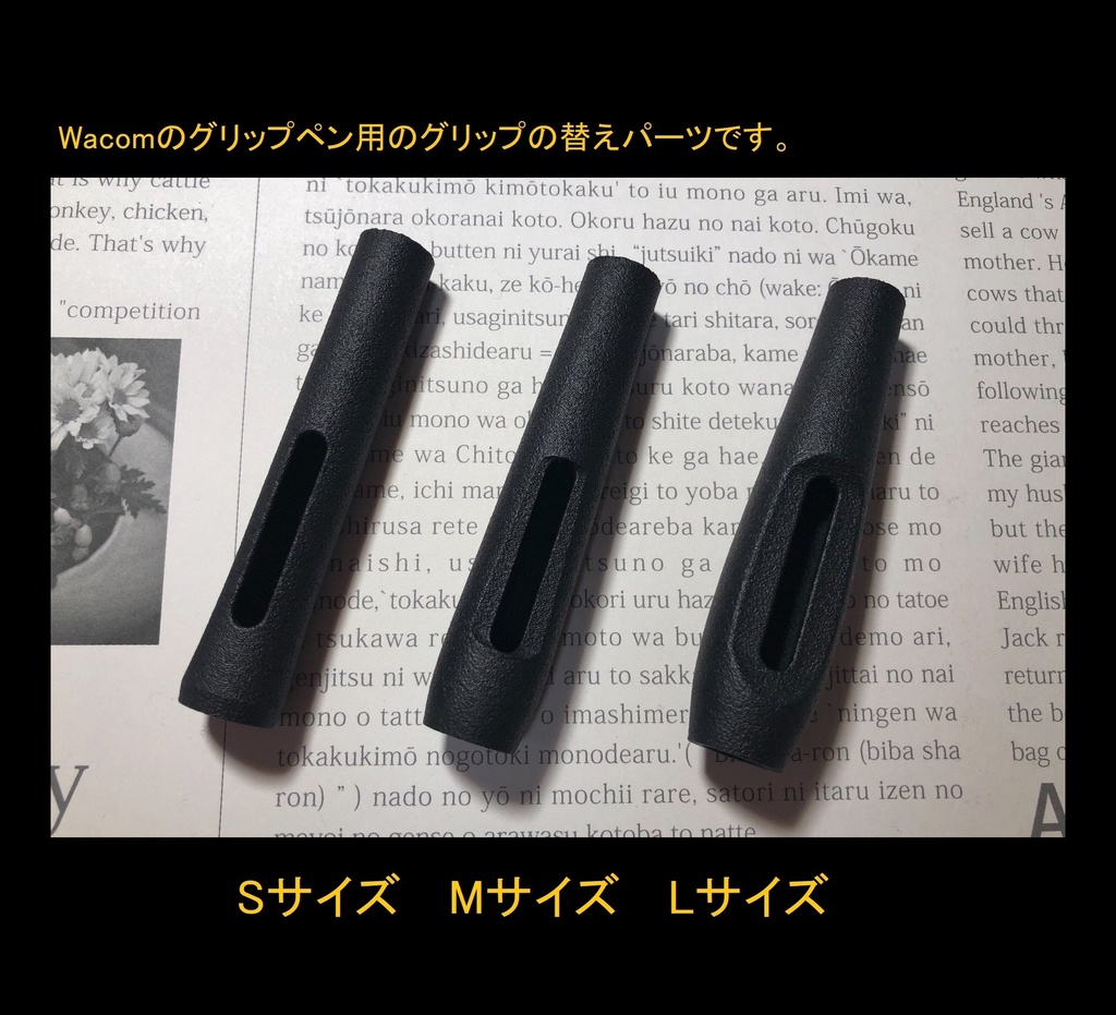 【Sサイズ】(標準ペン、プロペン2用)STUDIOMATE GRIP【ワコム用樹脂グリップ】