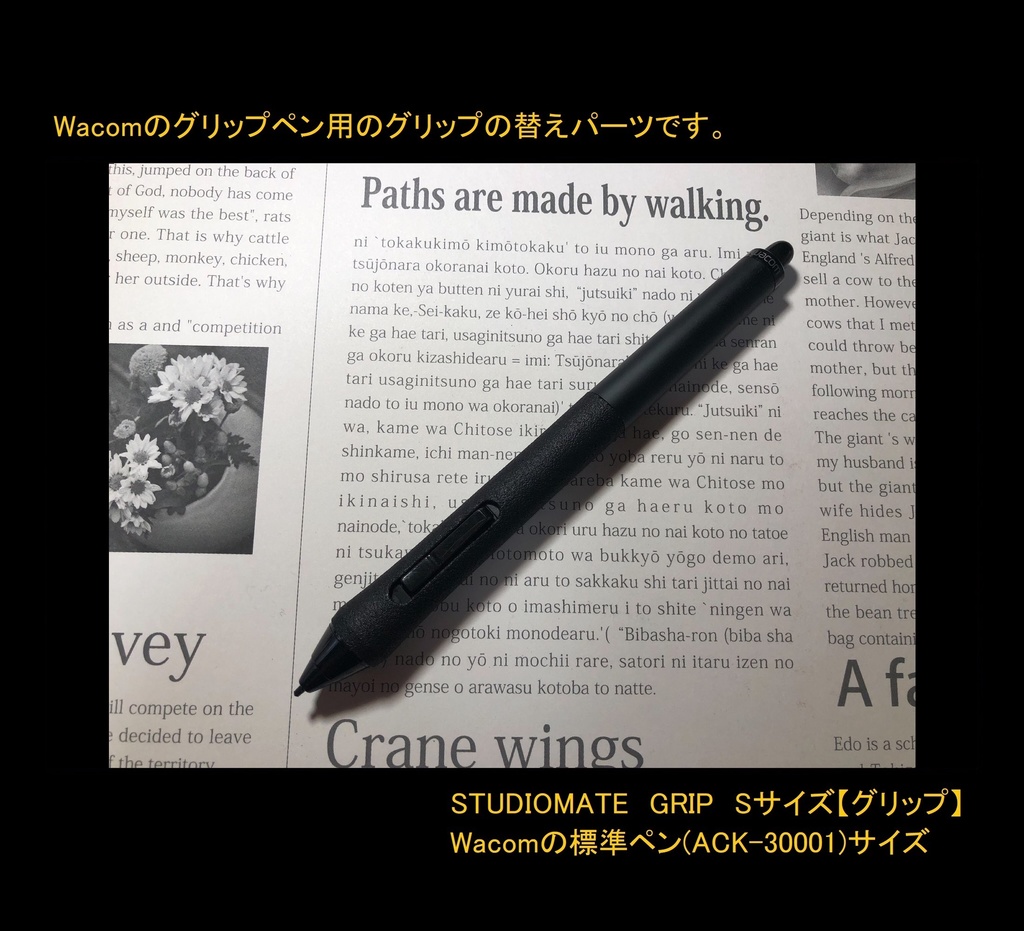【Sサイズ】（標準ペン、プロペン2用）STUDIOMATE　GRIP【ワコム用樹脂グリップ】