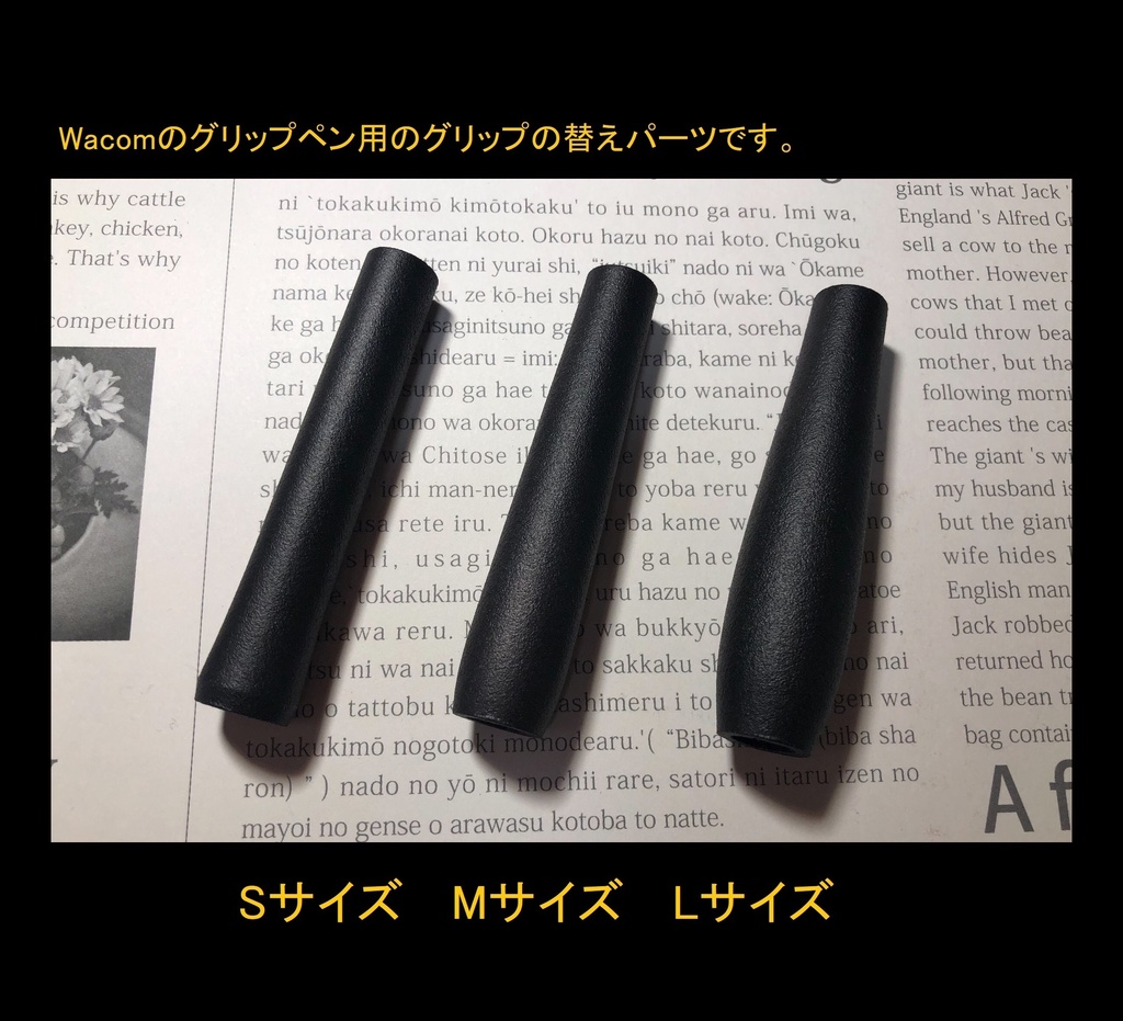 【Lサイズ】(標準ペン、プロペン2用)STUDIOMATE GRIP【ワコム用樹脂グリップ】