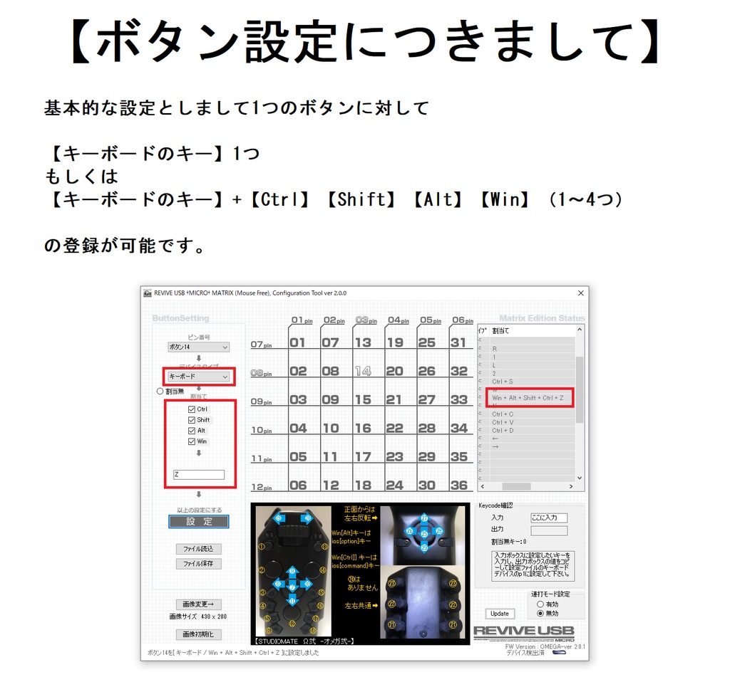 【STUDIOMATE Ω弐 -オメガ弐-】有線左手デバイス【28ボタン】