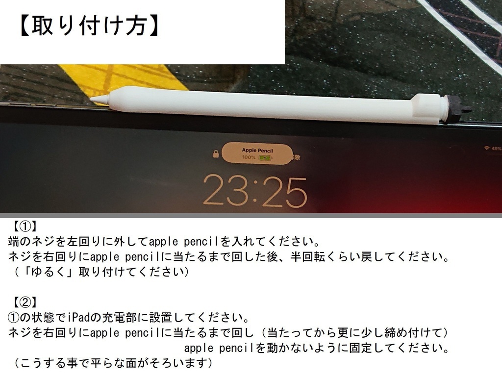 【Mサイズ】【Apple Pencil(第1世代・第2世代)用グリップ カバー】AP/ARMOER