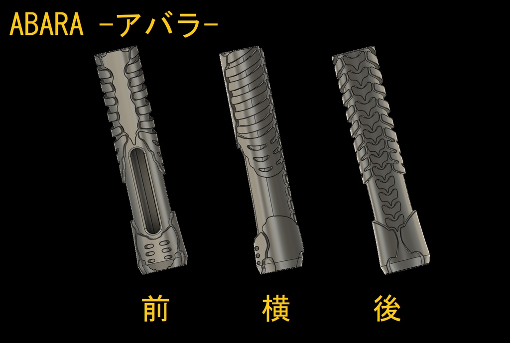 【ABARA -アバラ-】(標準ペン、プロペン2用)STUDIOMATE GRIP【ワコム用樹脂グリップ】