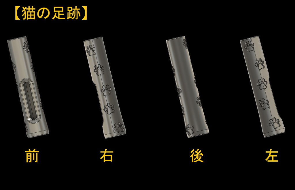 【猫の足跡】(標準ペン、プロペン2用)STUDIOMATE GRIP【ワコム用樹脂グリップ】