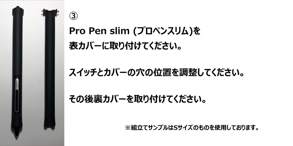 【Mサイズ】Pro Pen slim (プロペンスリム)用【ワコム用樹脂グリップ】【STUDIOMATE PPS】