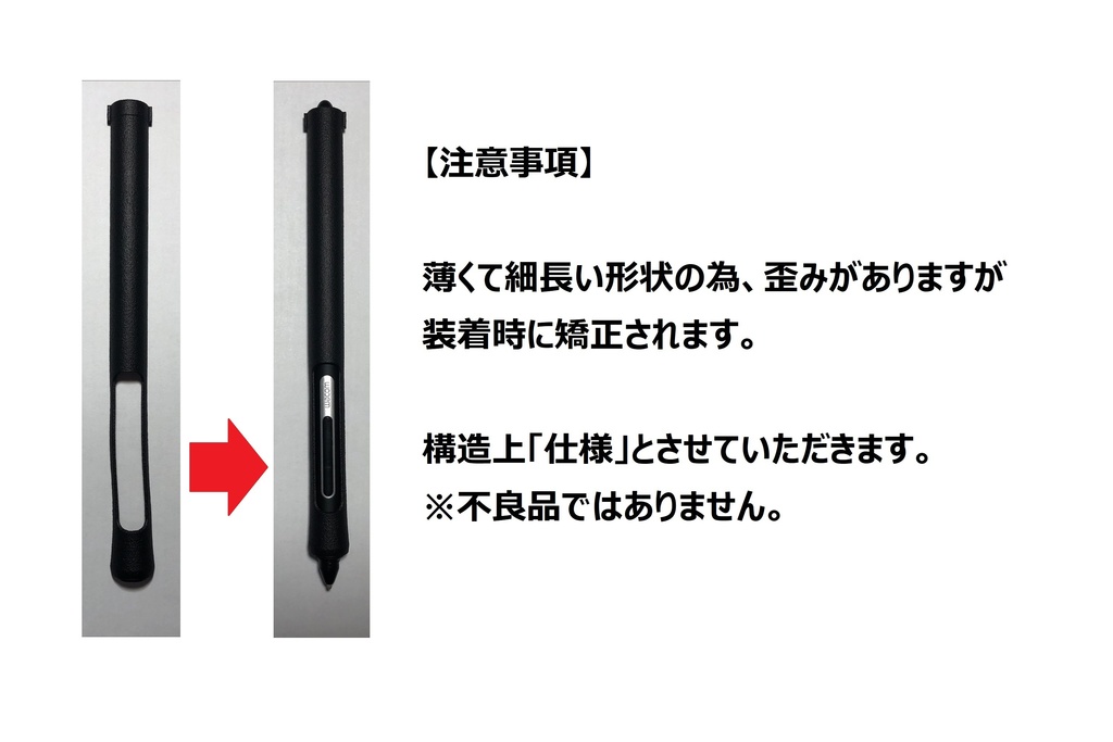 【Lサイズ】Pro Pen slim (プロペンスリム)用【ワコム用樹脂グリップ】【STUDIOMATE PPS】