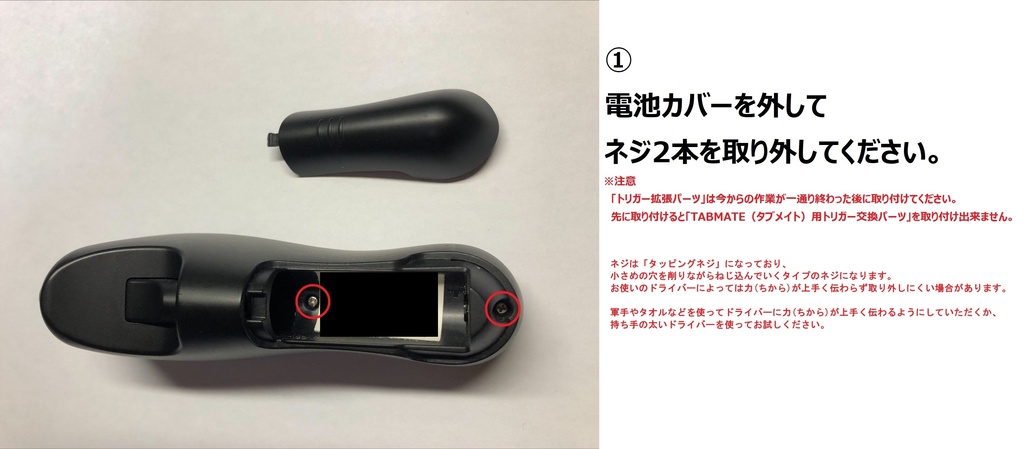 TABMATE(タブメイト)用ホイール交換パーツ(金属芯で丈夫)