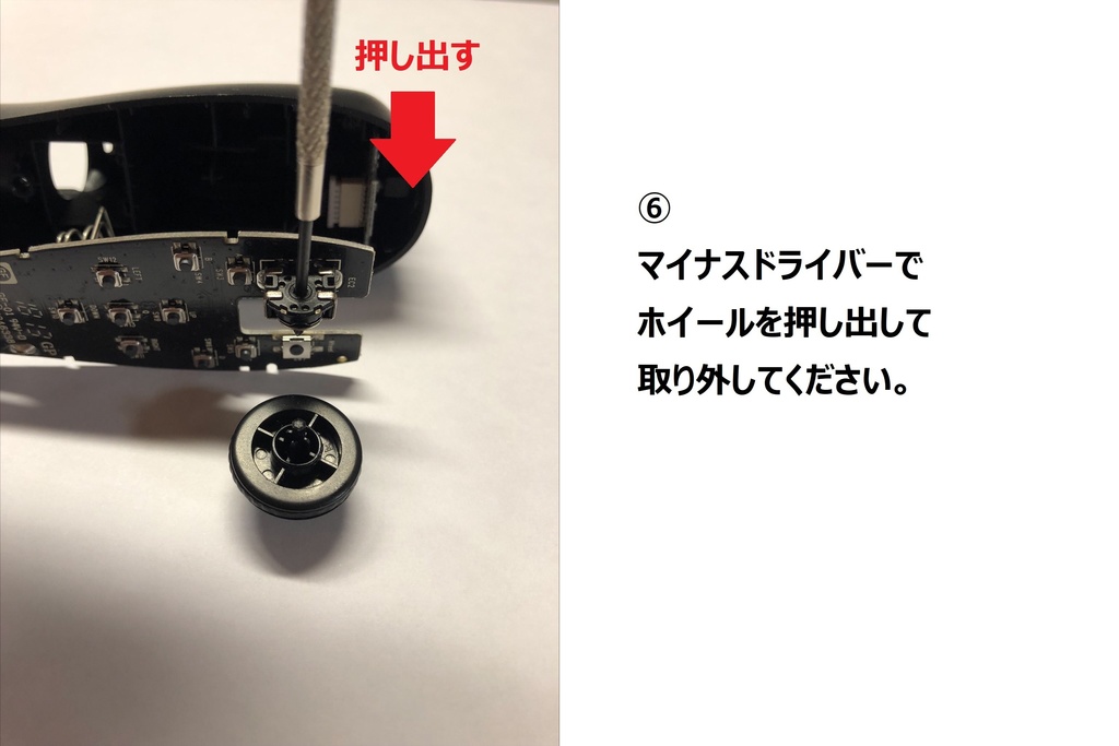 TABMATE(タブメイト)用ホイール交換パーツ(金属芯で丈夫)
