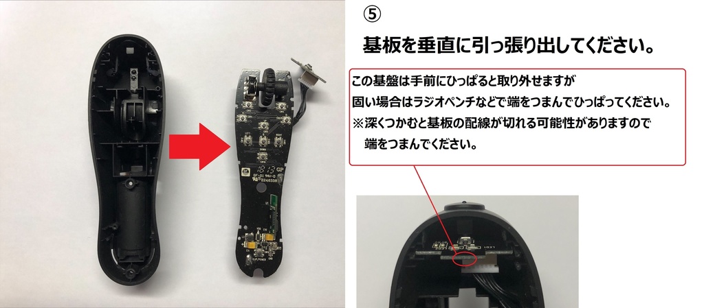 TABMATE(タブメイト)用トリガー交換パーツ