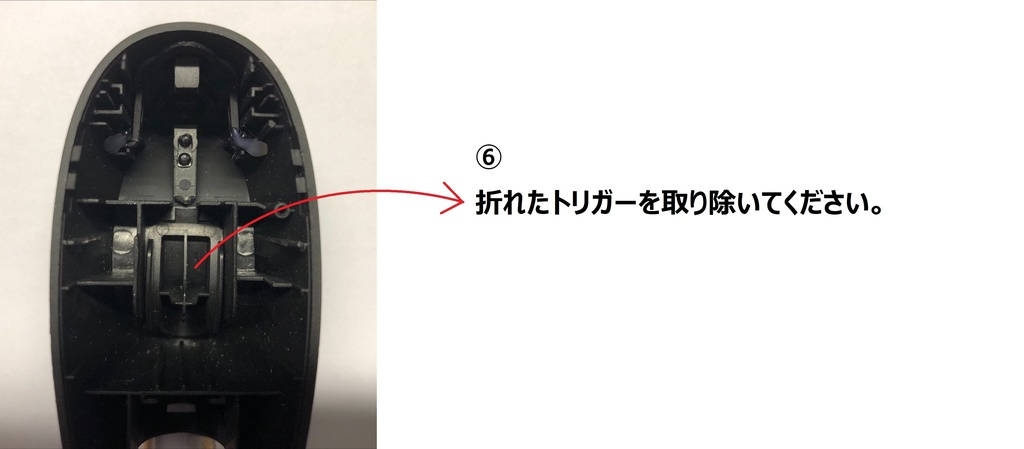 TABMATE(タブメイト)用トリガー交換パーツ