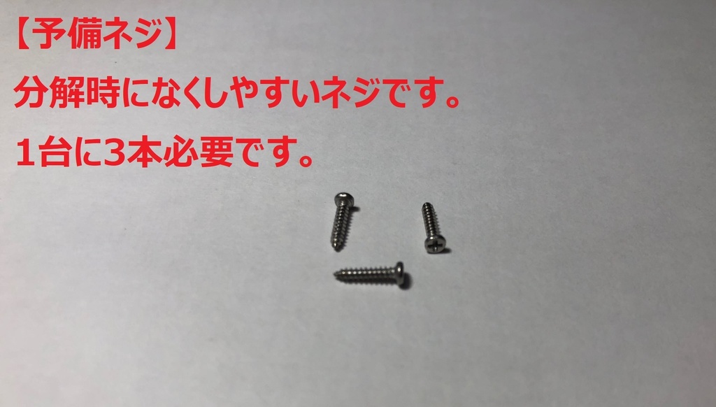 TABMATE(タブメイト)用トリガー交換パーツ