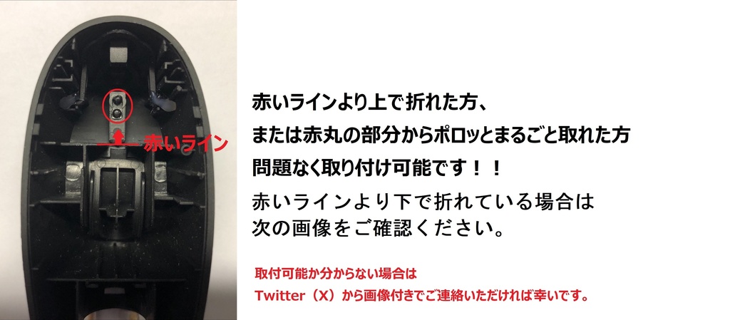 TABMATE(タブメイト)用トリガー交換パーツ