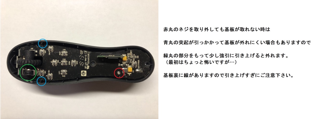 TABMATE(タブメイト)用トリガー交換パーツ