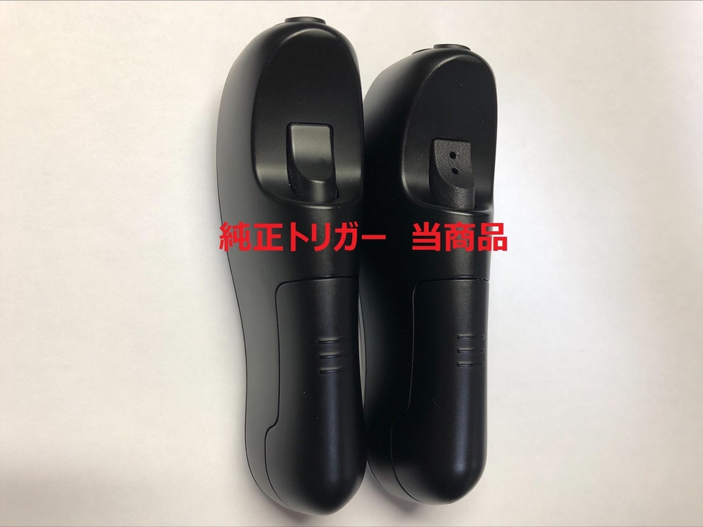 TABMATE(タブメイト)用トリガー交換パーツ