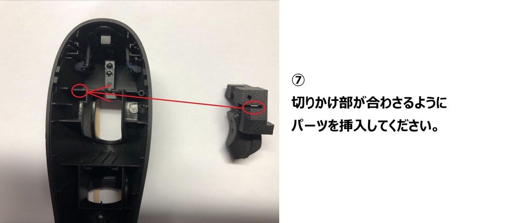 TABMATE(タブメイト)用トリガー交換パーツ