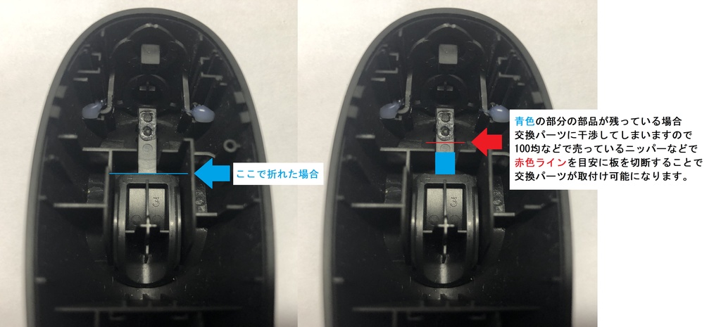 TABMATE(タブメイト)用トリガー交換パーツ