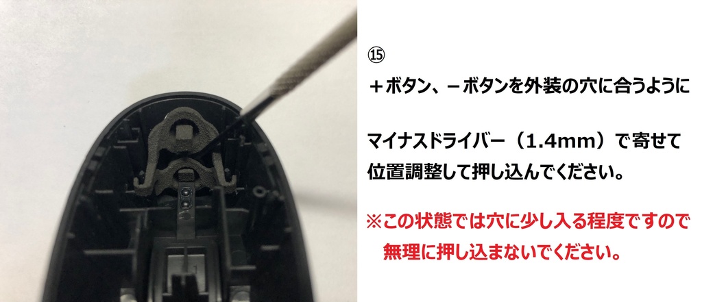 TABMATE(タブメイト)用+-ボタン交換パーツ