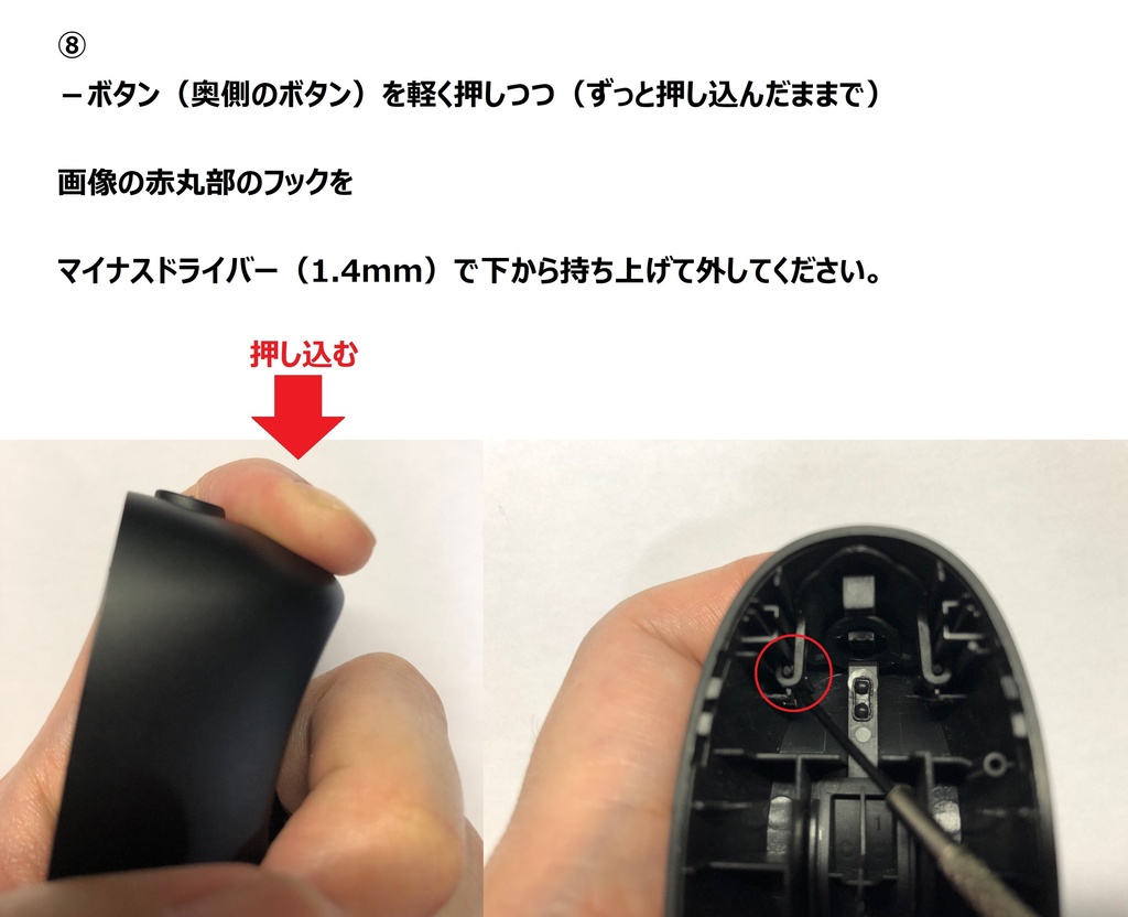 TABMATE(タブメイト)用+-ボタン交換パーツ