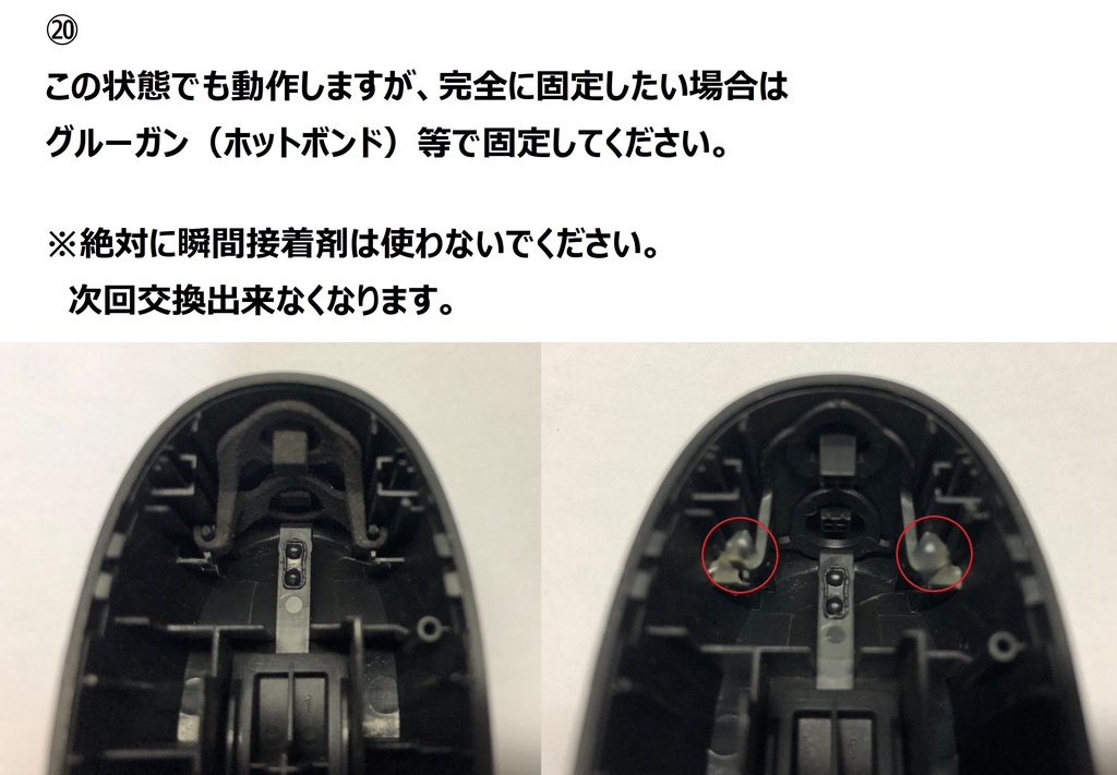 TABMATE(タブメイト)用+-ボタン交換パーツ