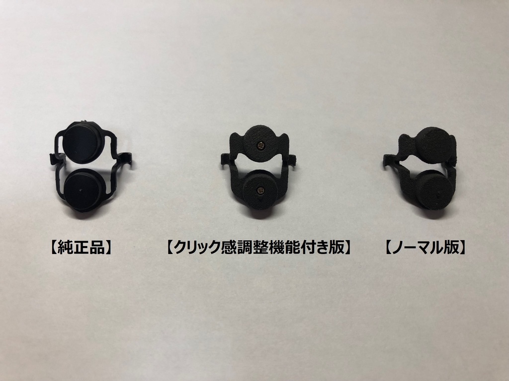 TABMATE(タブメイト)用+-ボタン交換パーツ