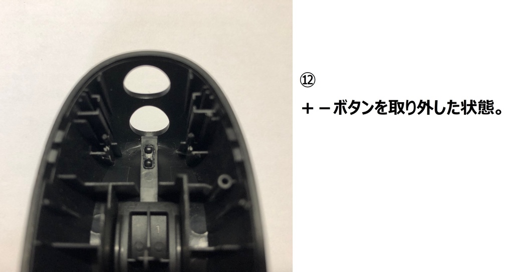 TABMATE(タブメイト)用+-ボタン交換パーツ