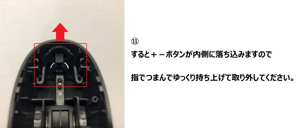 TABMATE(タブメイト)用+-ボタン交換パーツ