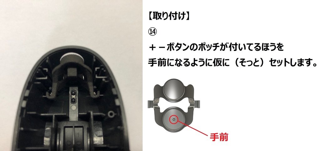 TABMATE(タブメイト)用+-ボタン交換パーツ
