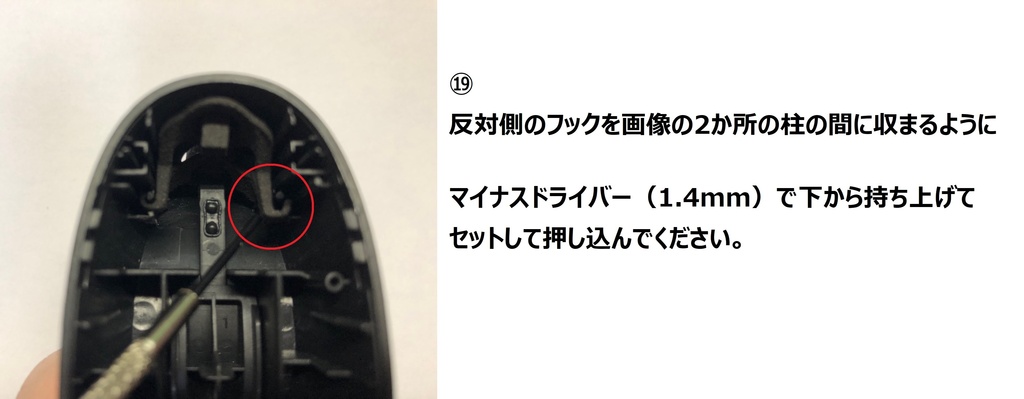 TABMATE(タブメイト)用+-ボタン交換パーツ