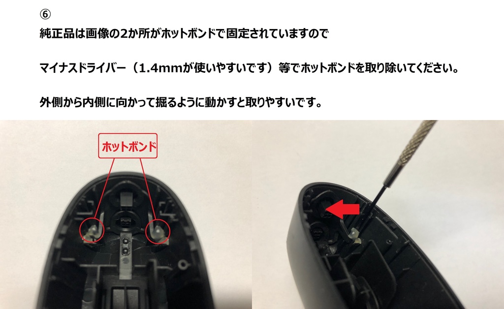 TABMATE(タブメイト)用+-ボタン交換パーツ